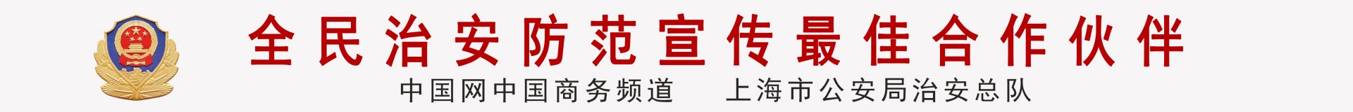 银发特色商店建设][纺织盛会谱华章绸